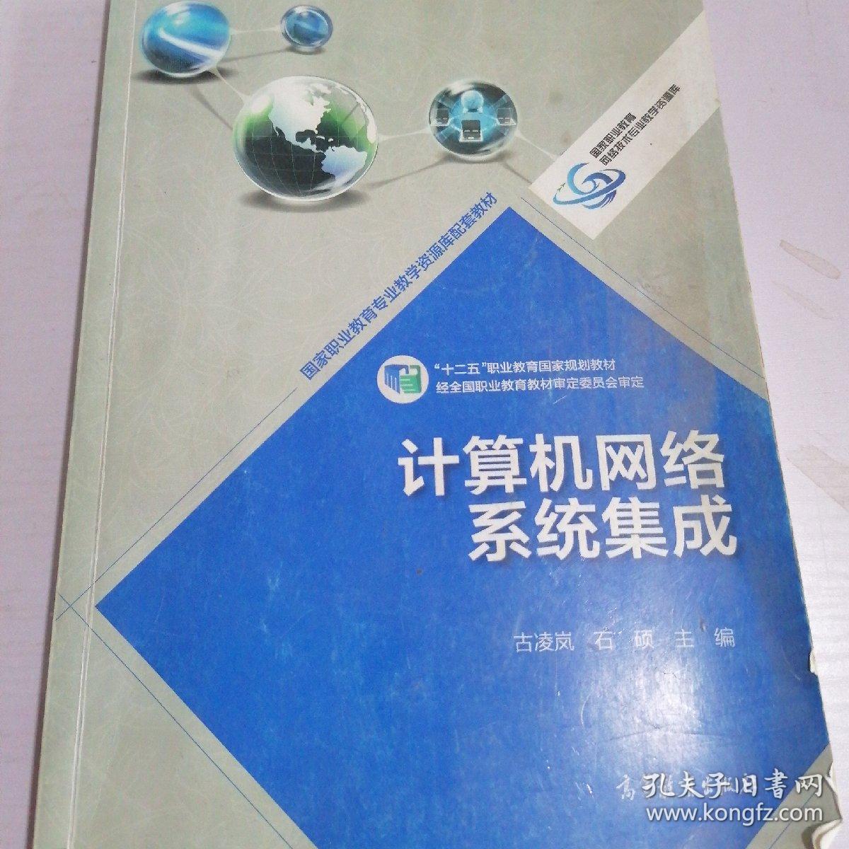 計算機網(wǎng)絡(luò)系統(tǒng)集成 構(gòu)建高效、可靠的數(shù)字化基石