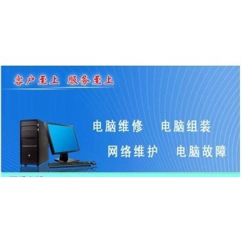 北京順義筆記本電腦上門維修與網(wǎng)絡(luò)維護服務(wù)指南
