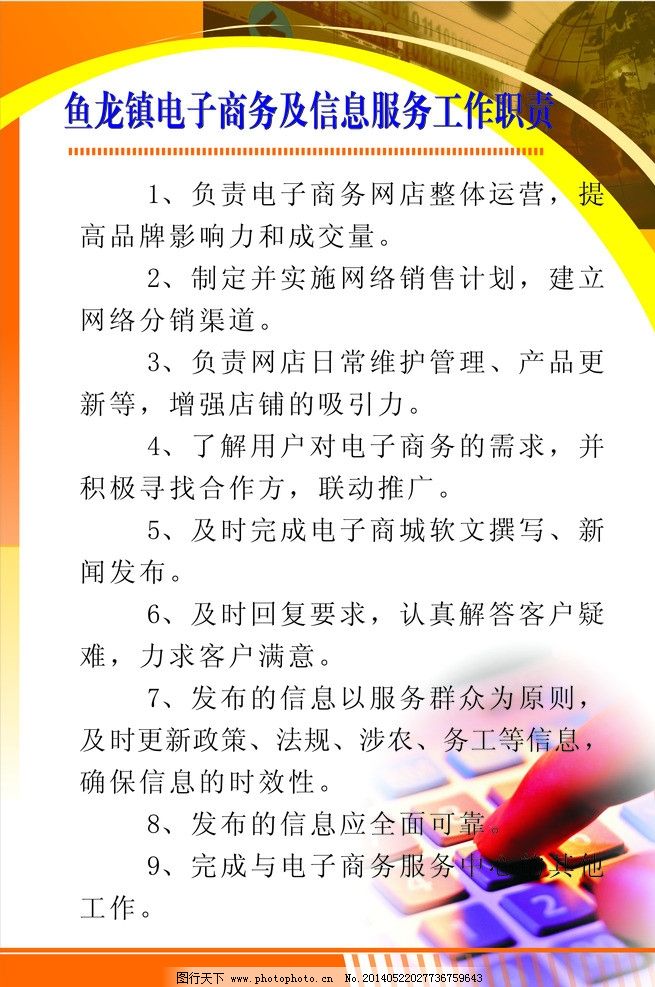 電子商務(wù)工作中的網(wǎng)絡(luò)維護服務(wù) 職責(zé)與圖景解析