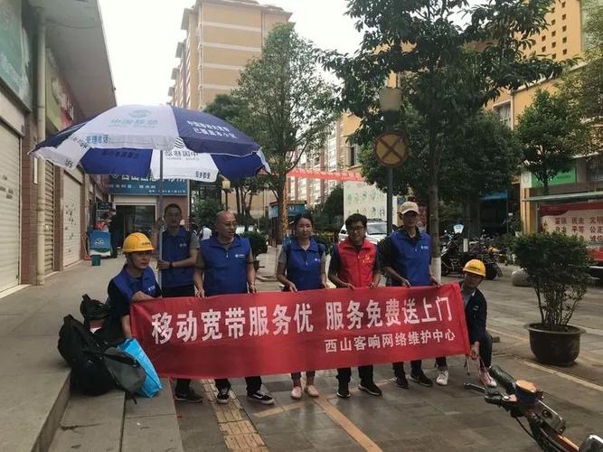 西山分公司客響網(wǎng)絡(luò)維護(hù)中心開展寬帶服務(wù)進(jìn)社區(qū)活動(dòng)第18期 網(wǎng)絡(luò)維護(hù)服務(wù)